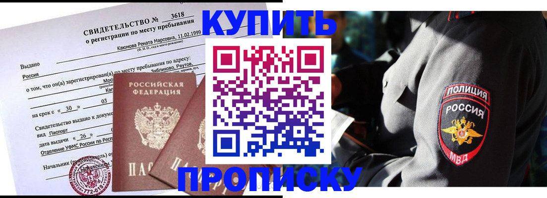 пропишу в квартире в Серове