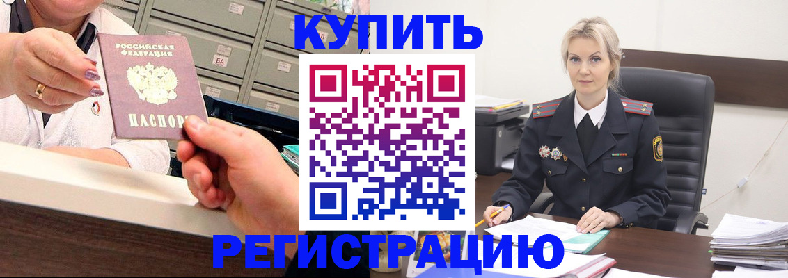 прописка поиск в Серове