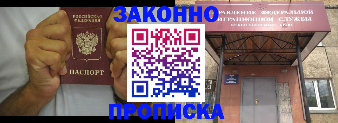 прописка в квартире в Серове