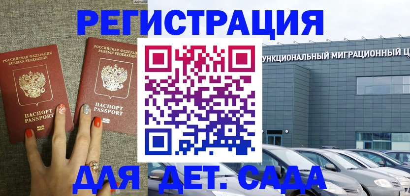 прописка для кредита в Серове