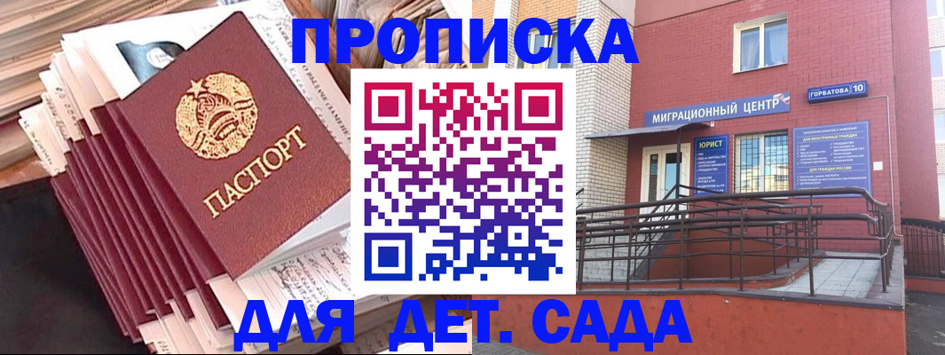 временная регистрация госуслуги в Серове
