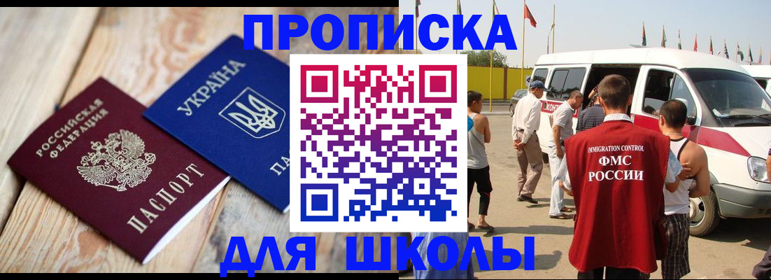 прописка регистрация в Серове