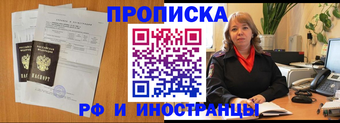 прописка для школы в Серове
