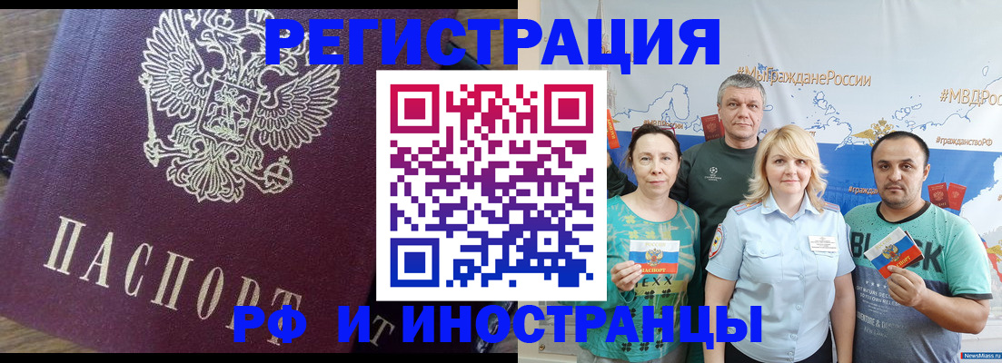 временная регистрация в квартире в Серове