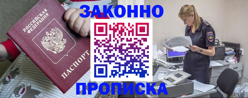 временная регистрация поиск в Серове